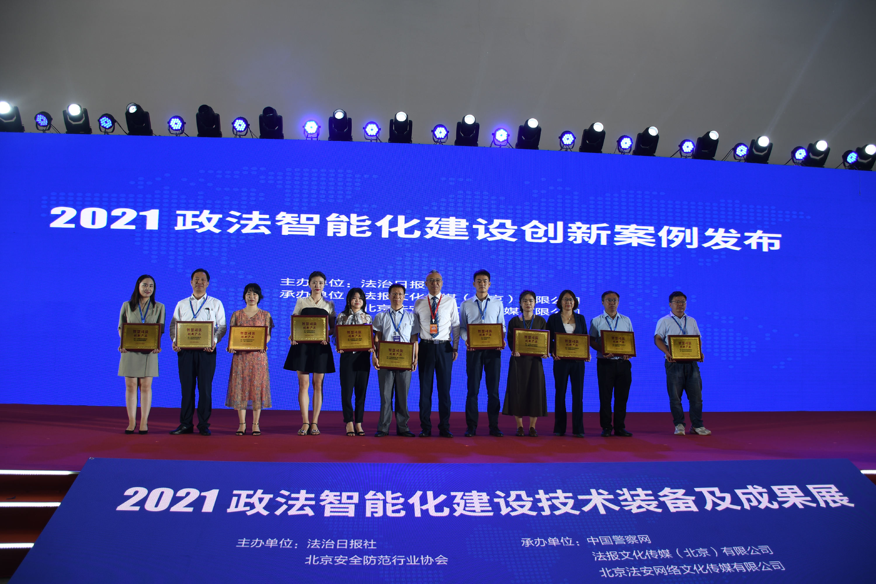 k8凯发智能&智慧司法