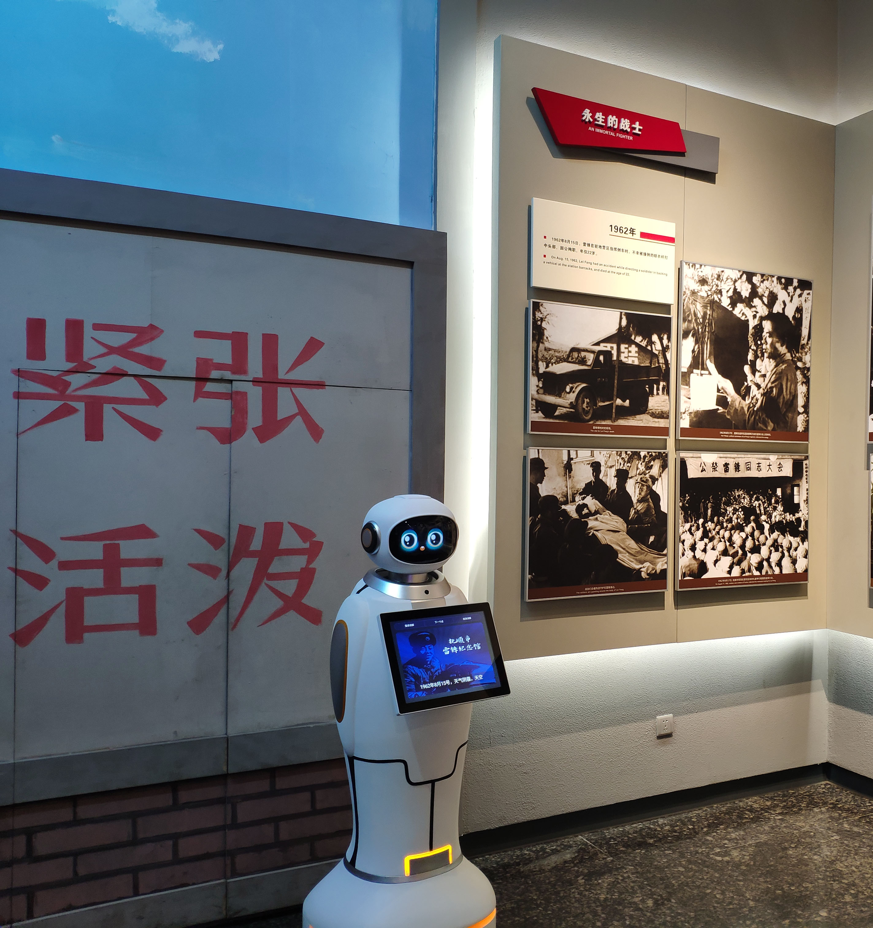 k8凯发智能 展厅机器人