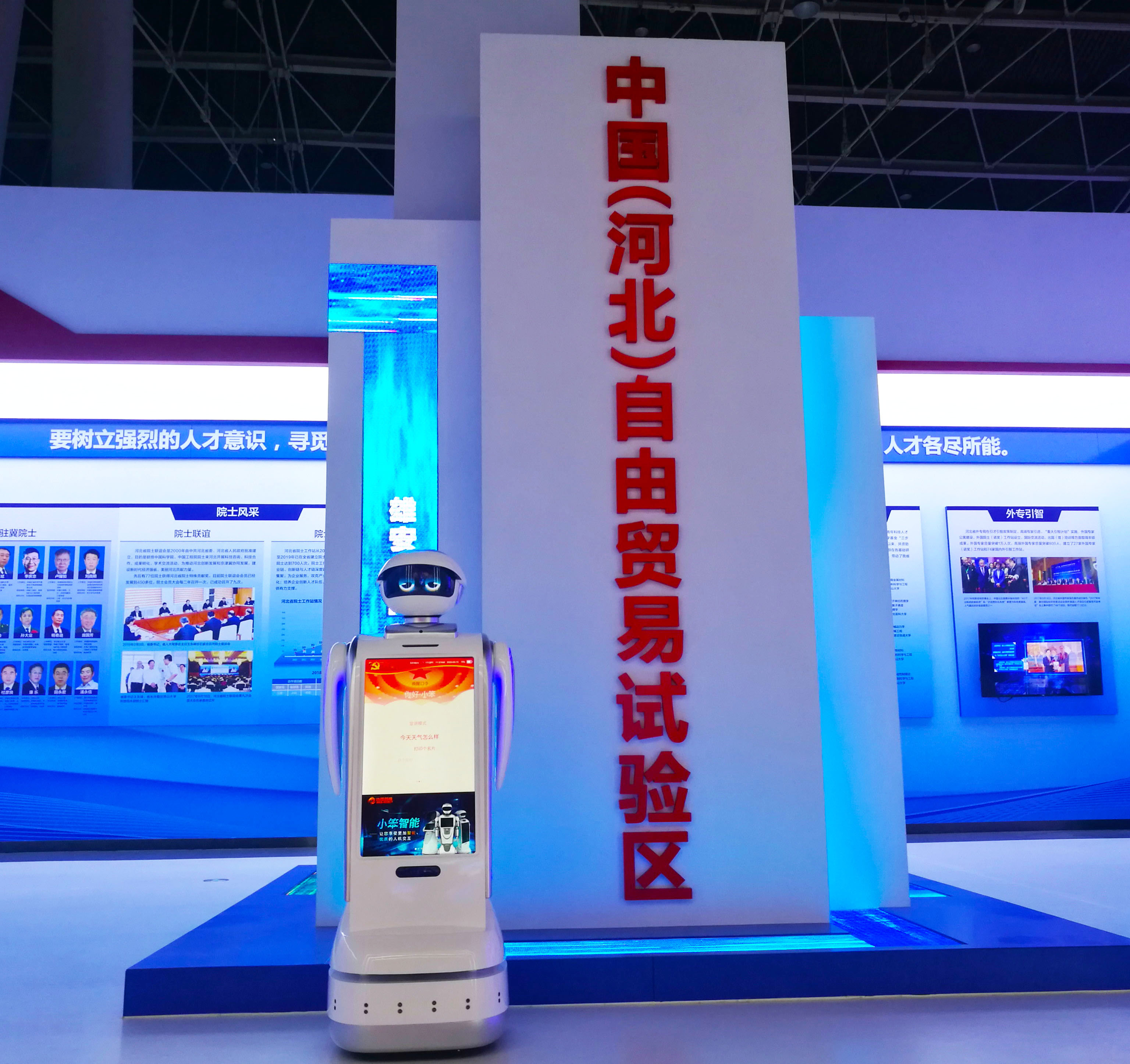 k8凯发智能党建机器人