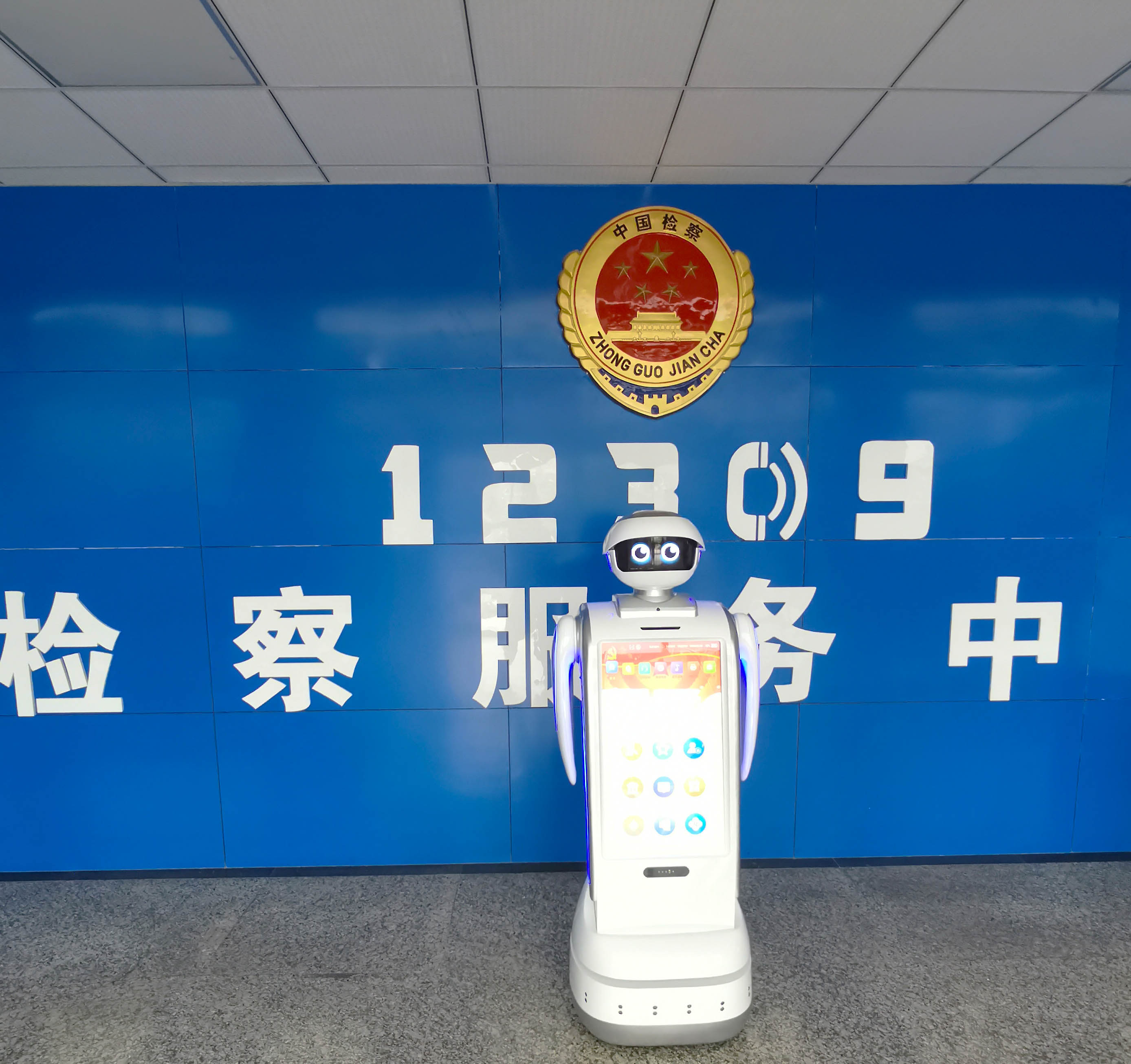 k8凯发智能 公检法机器人