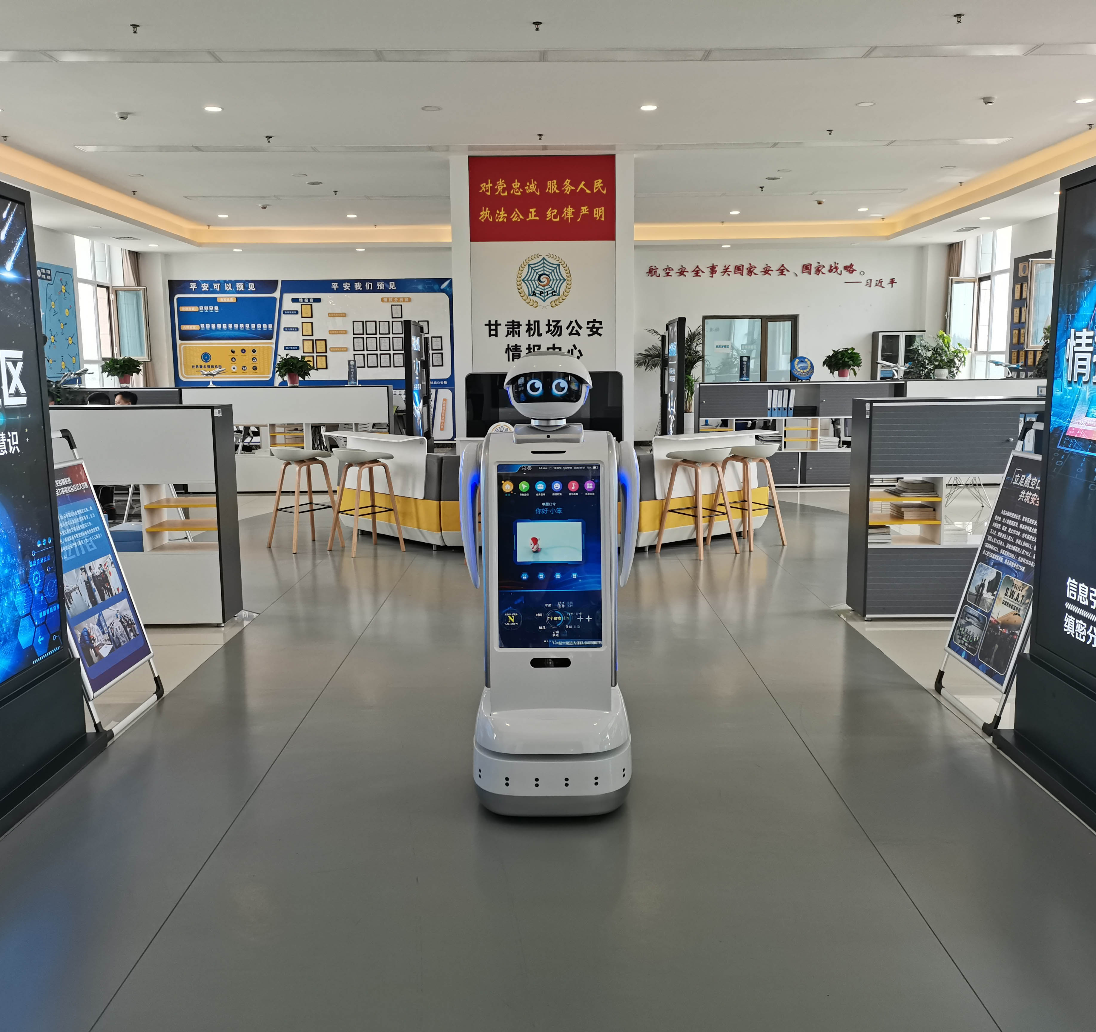 k8凯发智能 公检法机器人