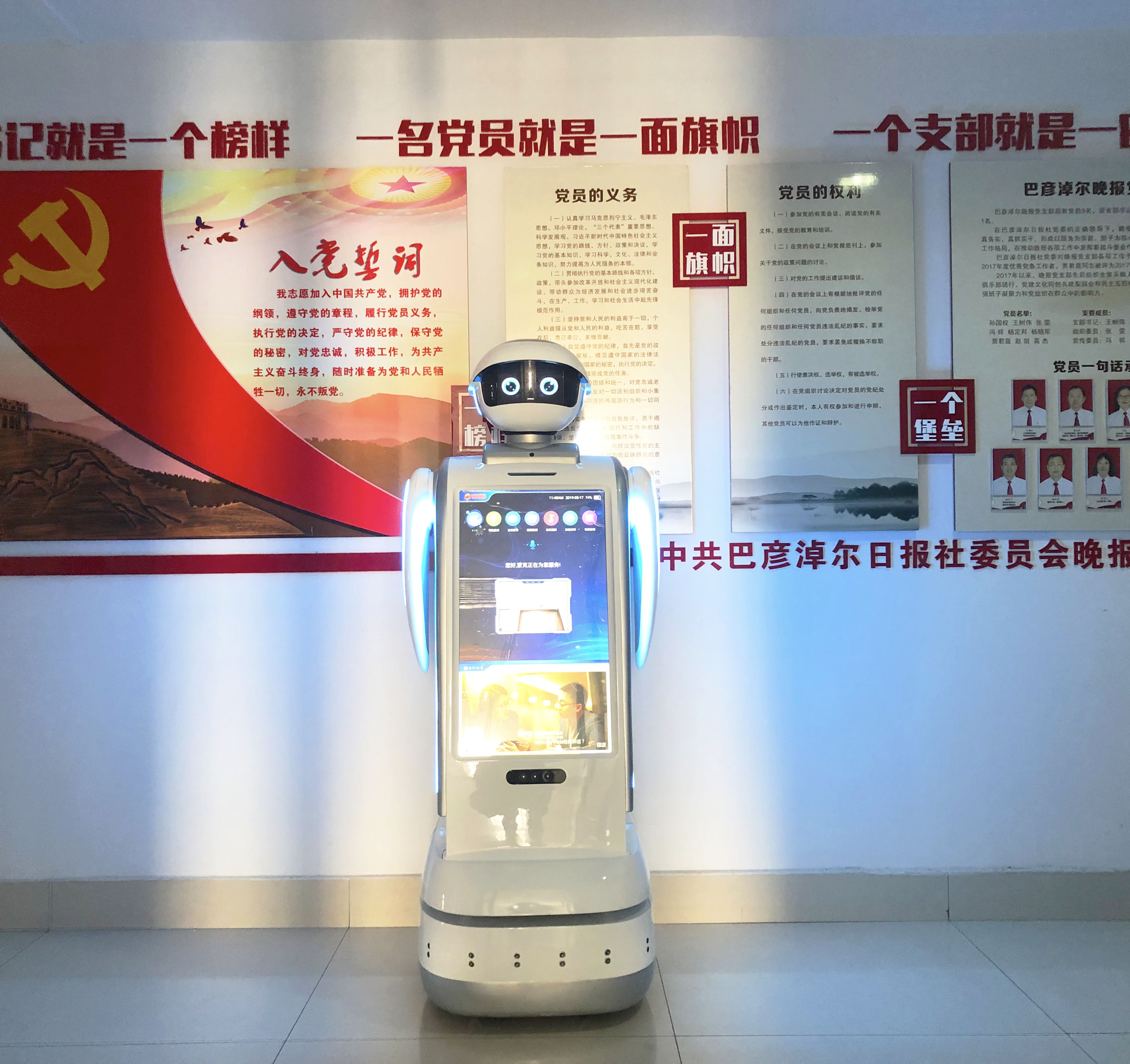 k8凯发智能党建机器人