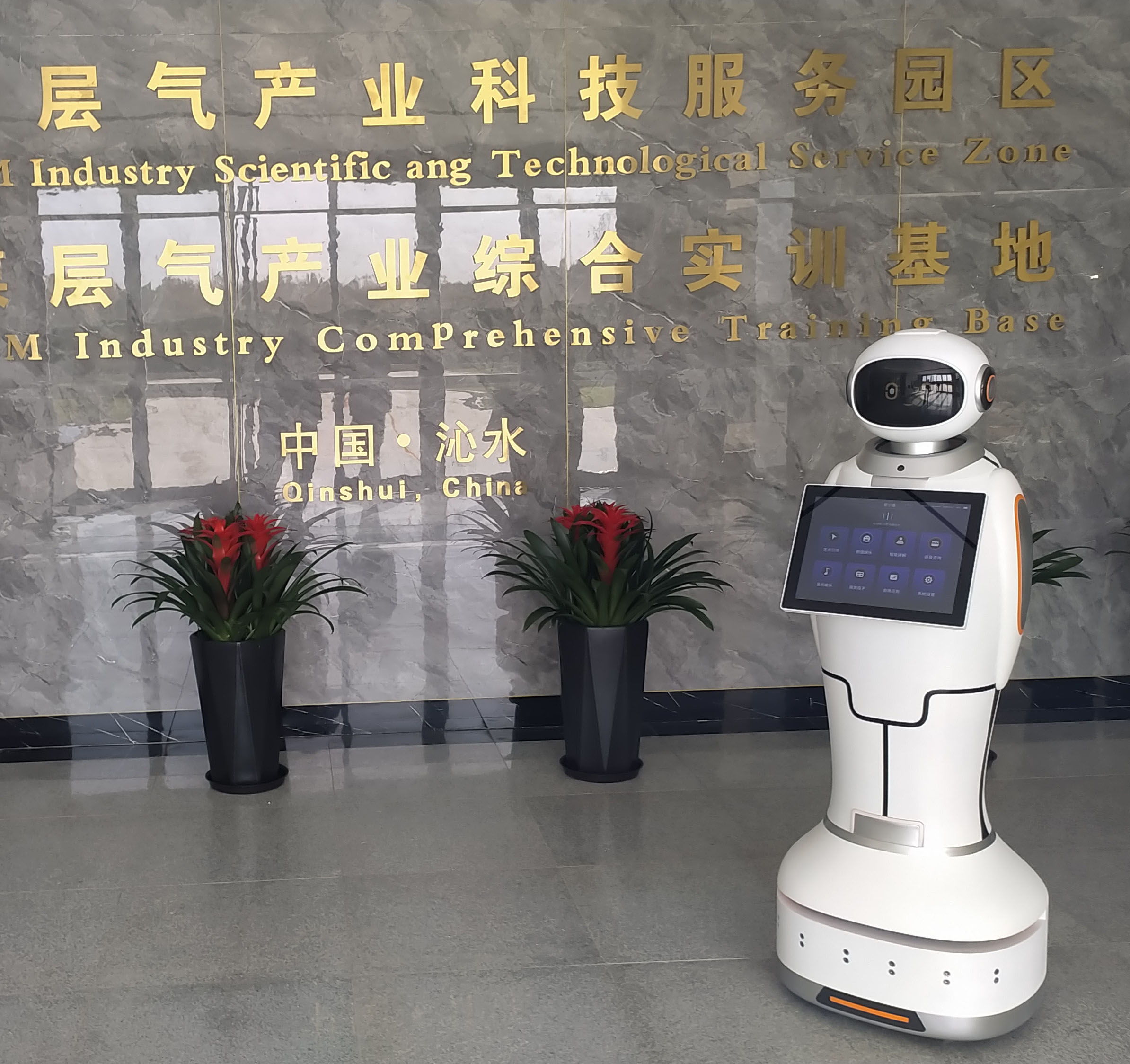 k8凯发智能 展厅机器人