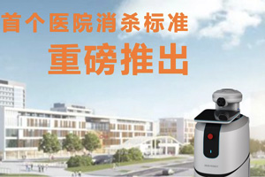 k8凯发智能 消杀标准