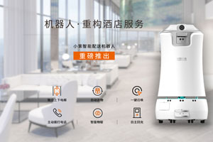 k8凯发智能 智慧酒店 配送机器人