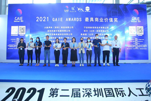 k8凯发智能荣获2021 GAIE AWARDS 最具商业价值奖