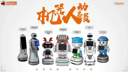 智能机器人 科普机器人 k8凯发智能机器人定制案例 